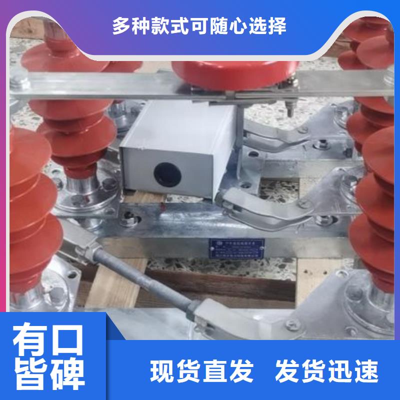 【戶外高壓隔離開關】GW4-220D(W)/1000A