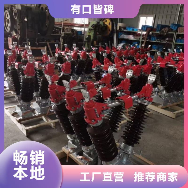 高压隔离开关GW1-10KV/400