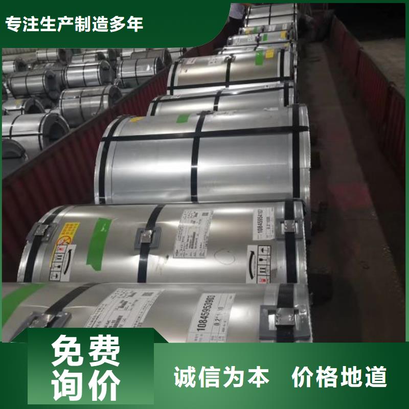 高頻硅鋼電工鋼	B20AT1500	0.2*1000