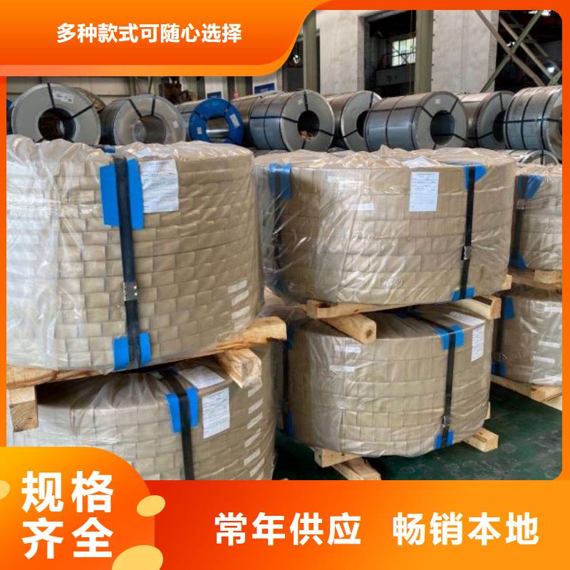 DW1300-50	0.5*1200*C	電機鐵芯用鋼硅鋼