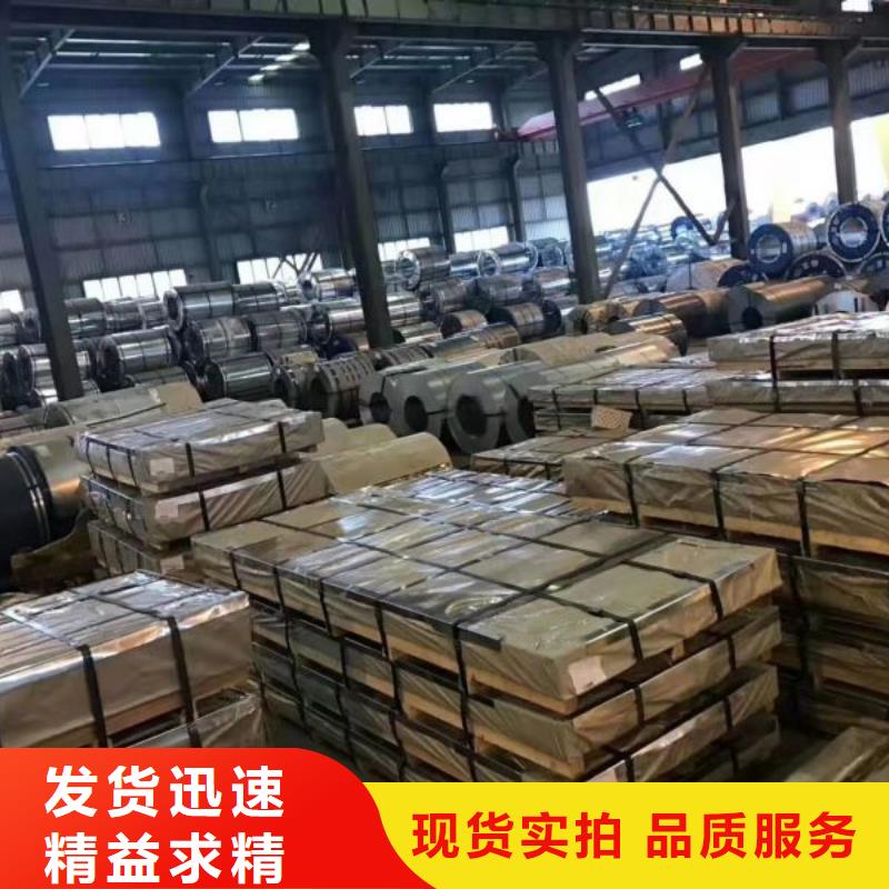 寶鋼高磁感硅鋼	B25APV1300生產基地