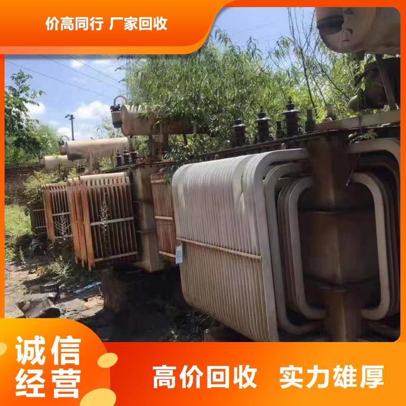 低压电缆回收交易市厂家报价-登门收购