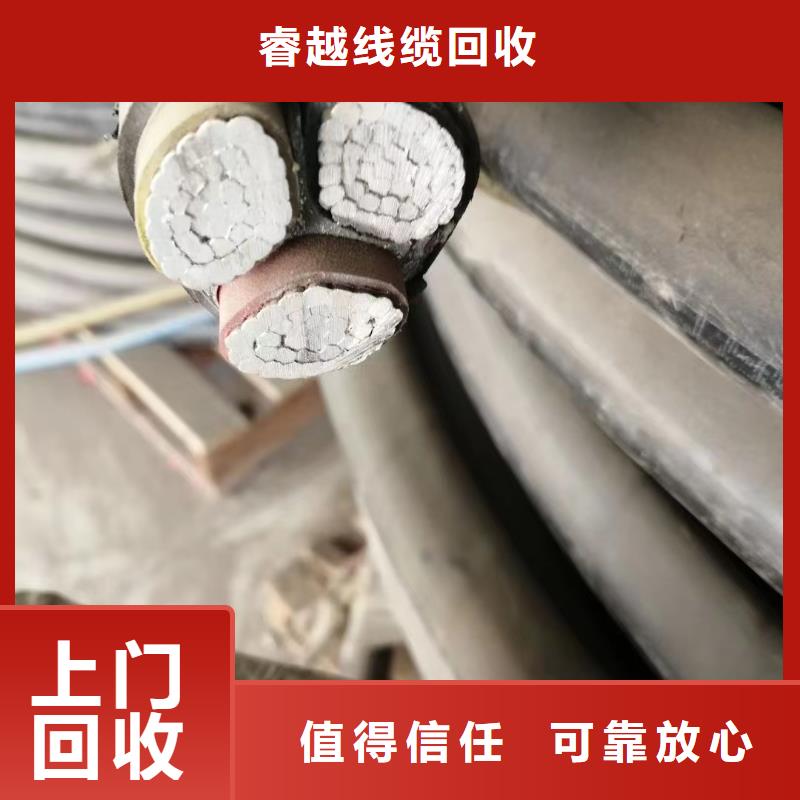 低压电缆回收交易市厂家报价-登门收购