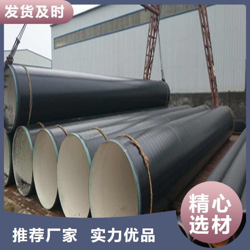 3PE防腐螺旋鋼管、3PE防腐螺旋鋼管廠家直銷-歡迎新老客戶來電咨詢