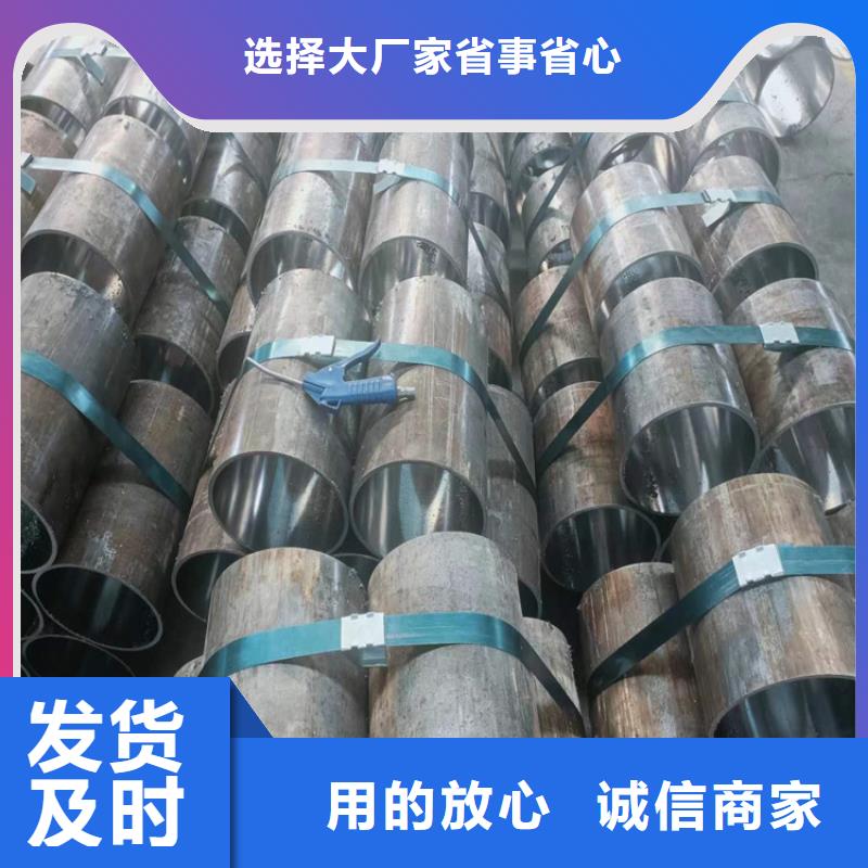 珩磨油缸管