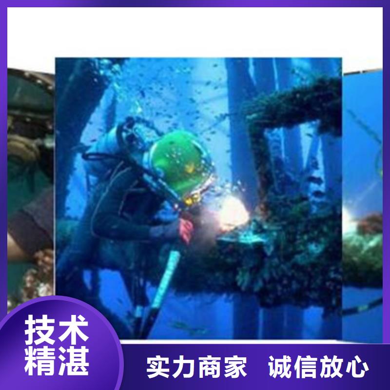 瑶海区潜水打捞作业-切割、堵漏