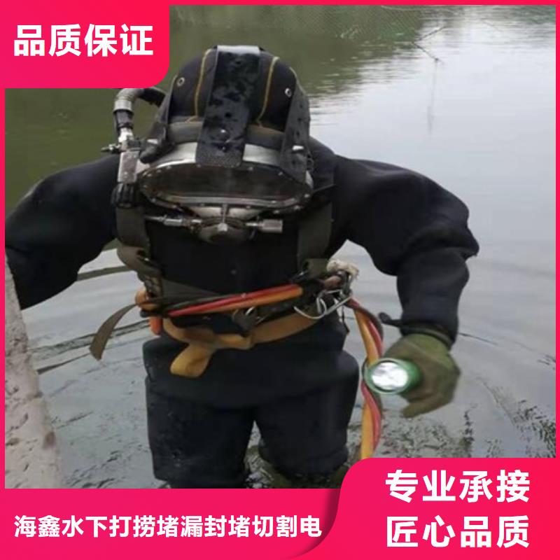 蒙城县水下打捞作业公司_海鑫水下经验丰富