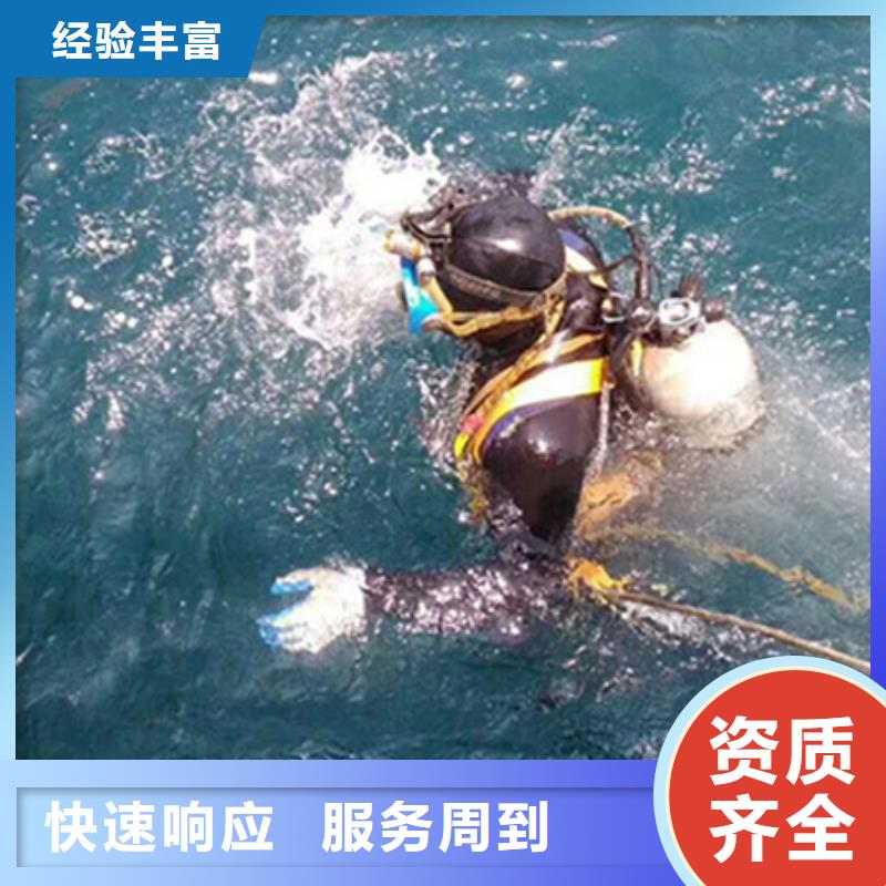 利津县水下蛙人打捞队-水下打捞队伍