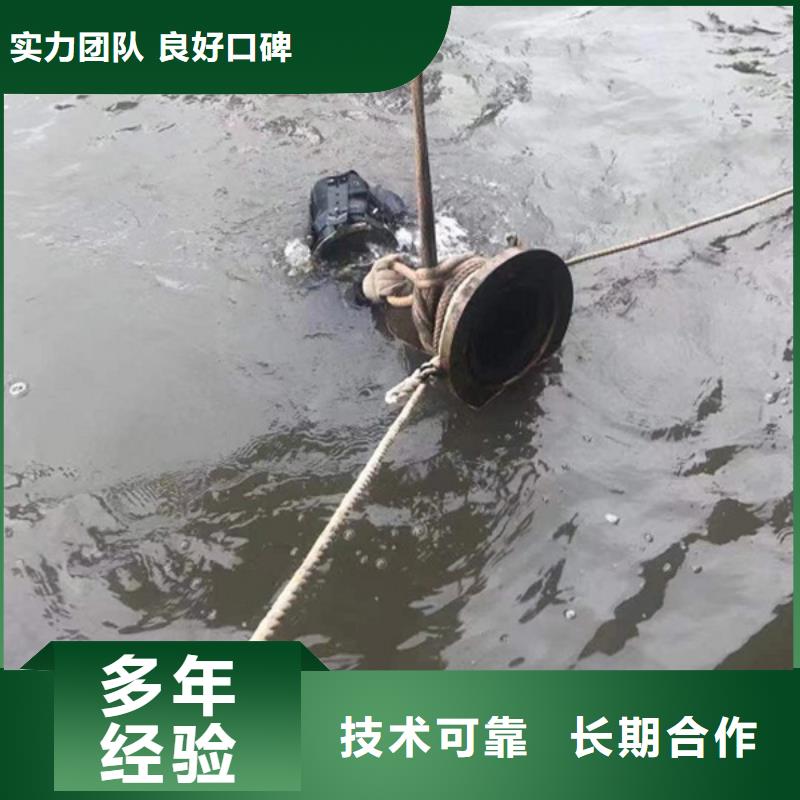 花山区蛙人潜水打捞救援-水下封堵、切割、拆除