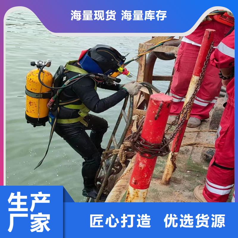 仙桃市
潜水打捞-承接水下工作