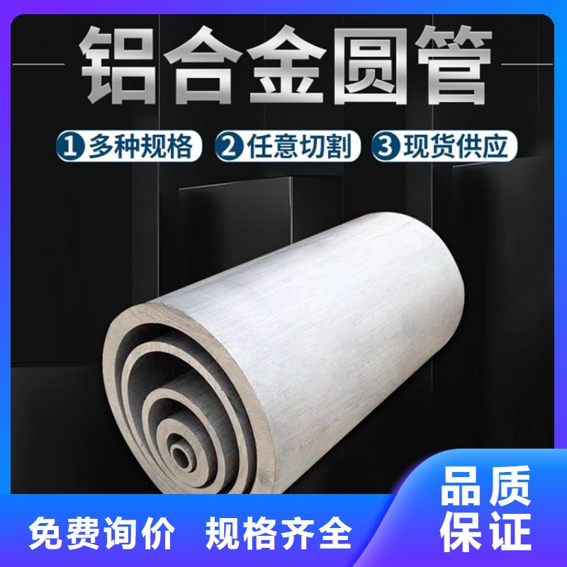 噴砂鋁管廠家直發
