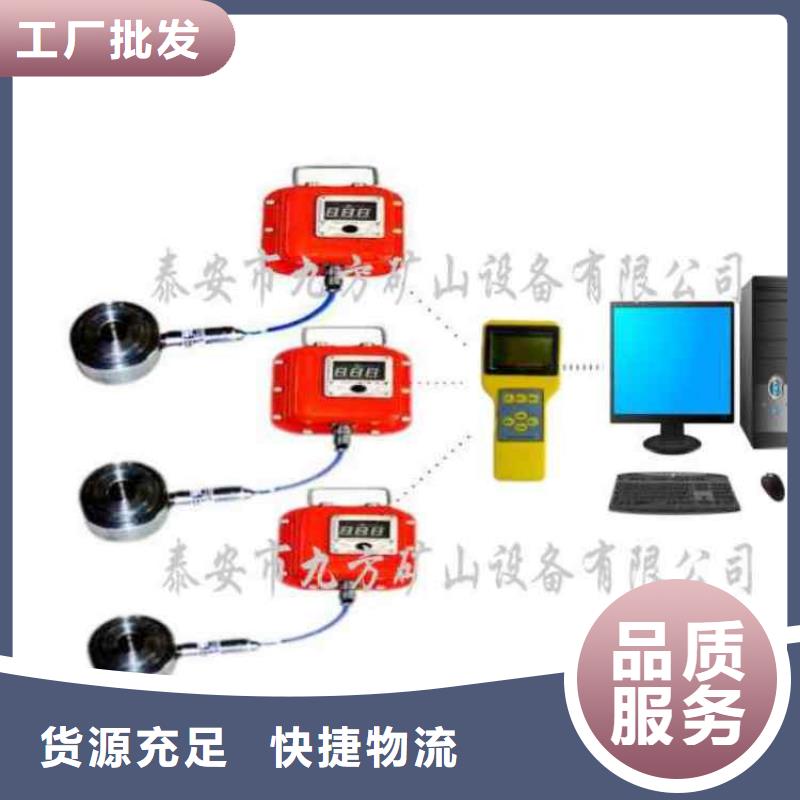 MCZ-500矿用锚杆测力计九方供应