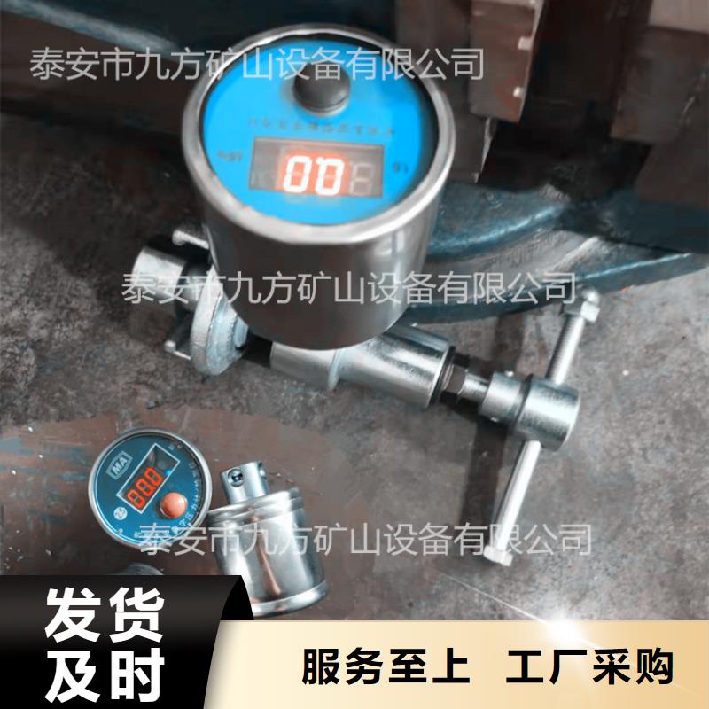 礦用本安型數字壓力計【錨索張拉機具】全品類現貨