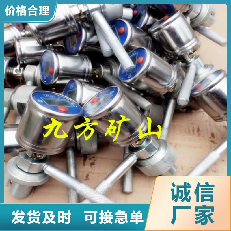 礦用本安型數(shù)字壓力計礦用錨桿應(yīng)力傳感器一站式采購商