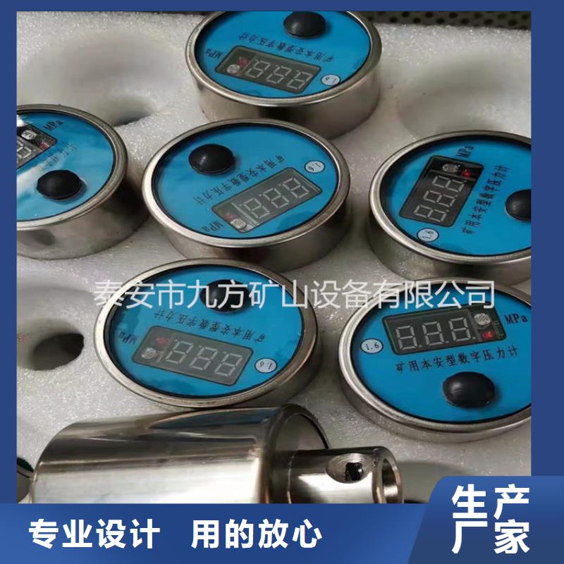 礦用本安型數字壓力計-拆柱機好產品好服務
