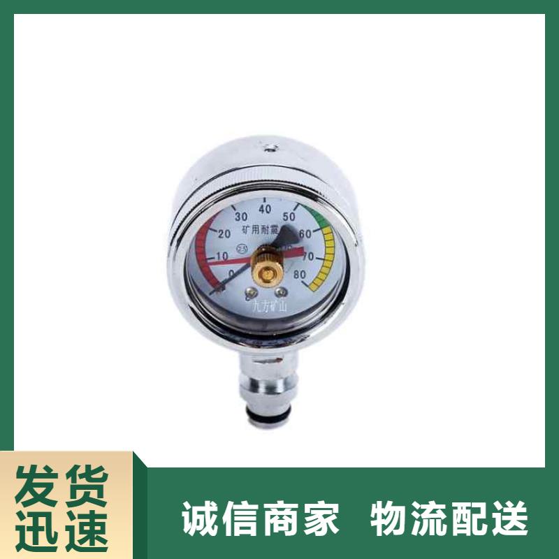 綜采數(shù)顯壓力表品質(zhì)保障