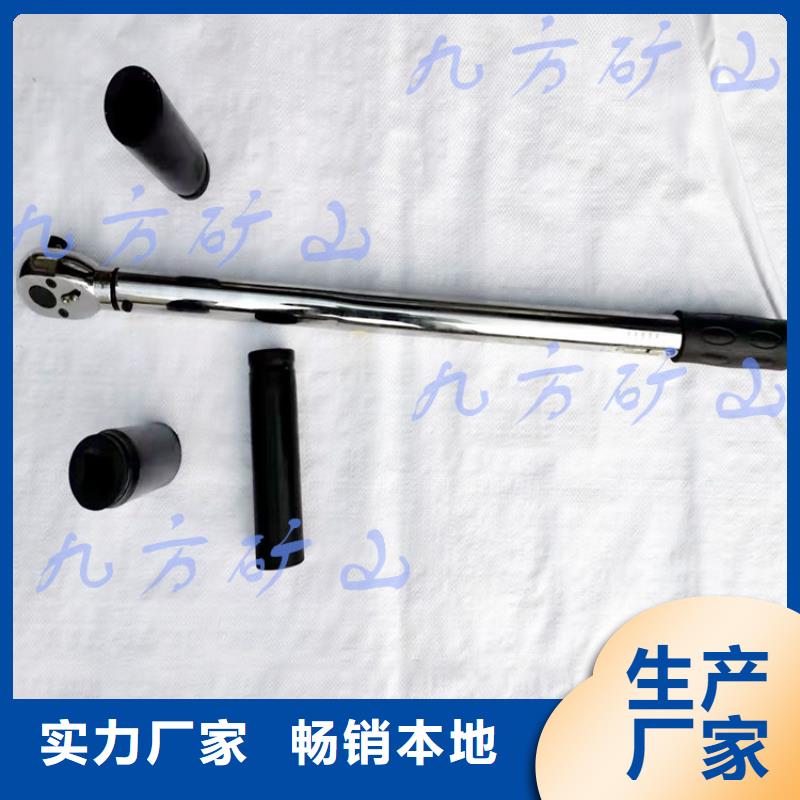 錨桿預緊力扭力扳手