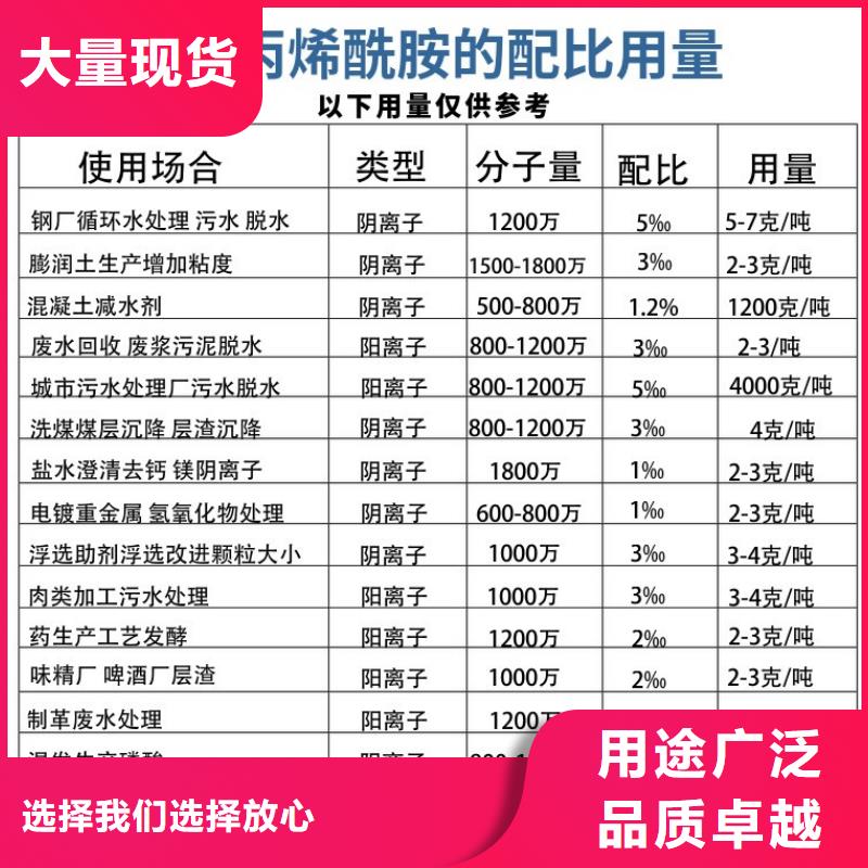 价格低的50离子度聚丙烯酰胺本地厂家