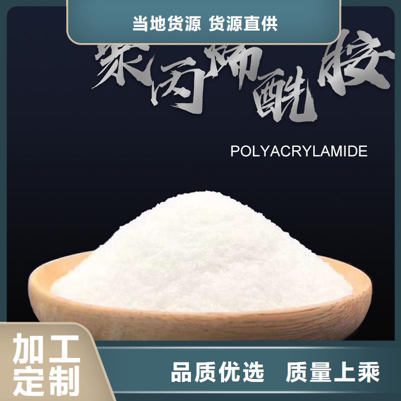 污水廠專用藥劑聚丙烯酰胺生產(chǎn)廠家有樣品