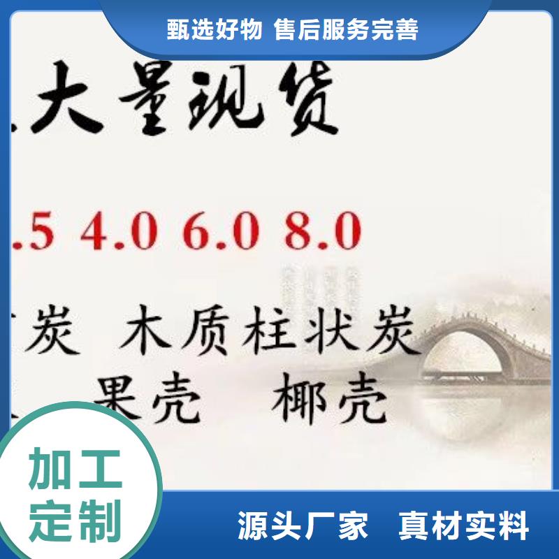 活性炭來電咨詢