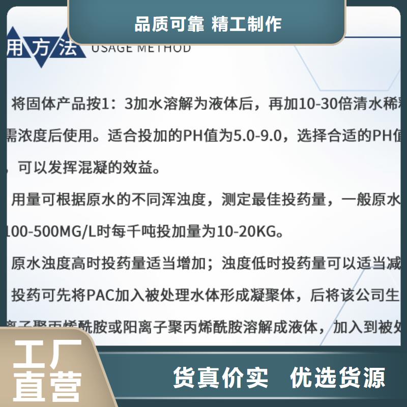 22聚合氯化铝成功案例