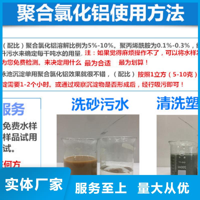 聚合氯化铝加工定制