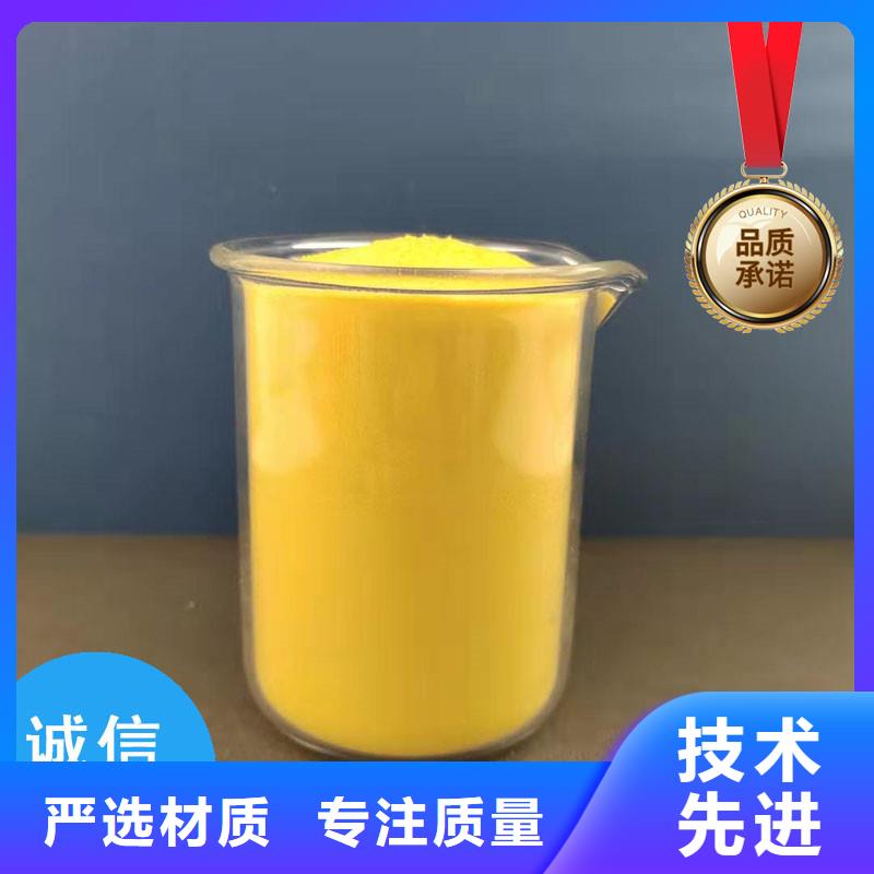 30%聚合氯化鋁好品質