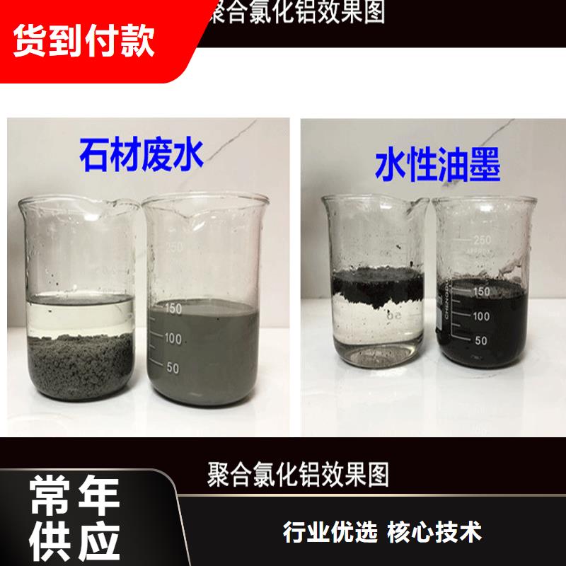 2025源頭廠家#聚合氯化鋁#專業定制