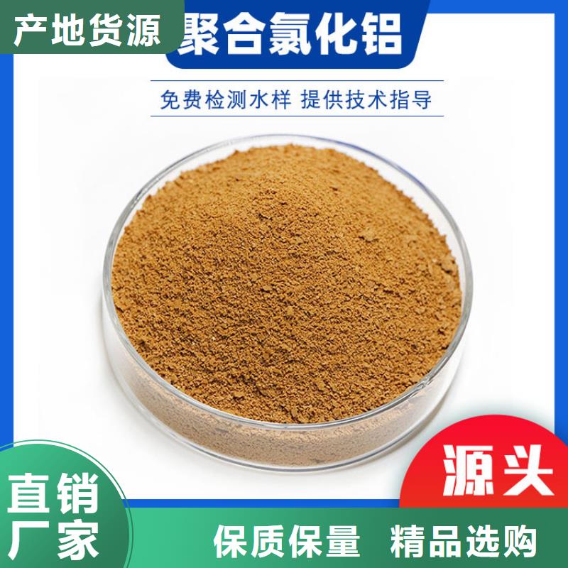 聚合氯化鋁固體聚合硫酸鐵質量無憂