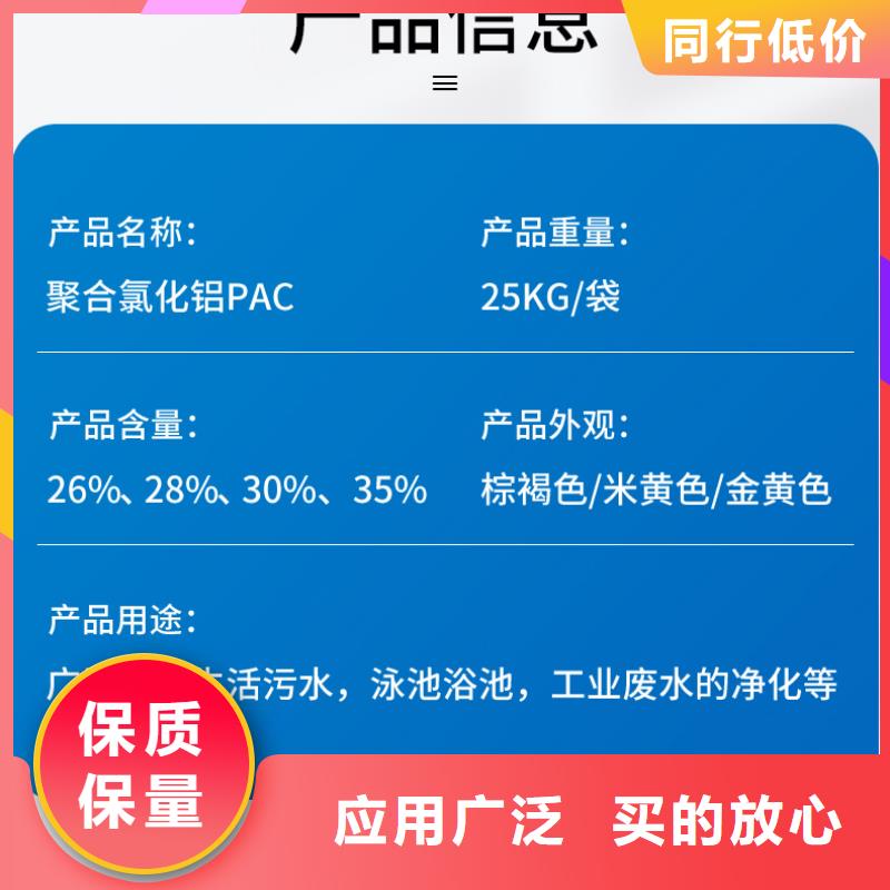 30%聚合氯化铝期待您的咨询