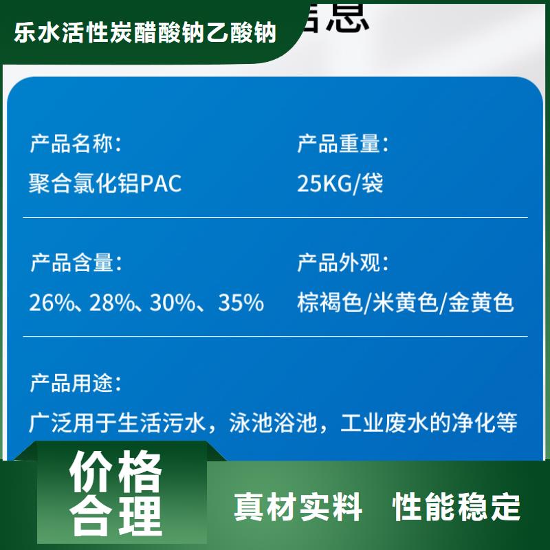 聚合氯化铝,乙酸钠经验丰富质量放心