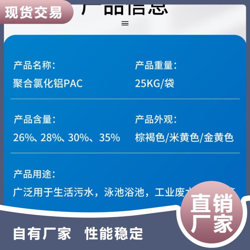 #聚合氯化鋁#-廠家直銷