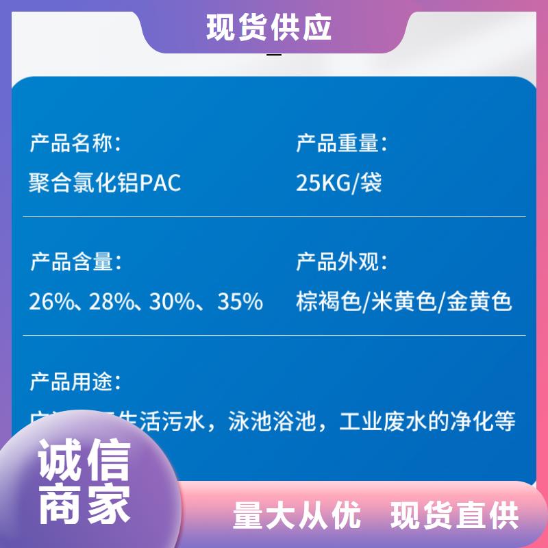 液體聚合氯化鋁-值得購買