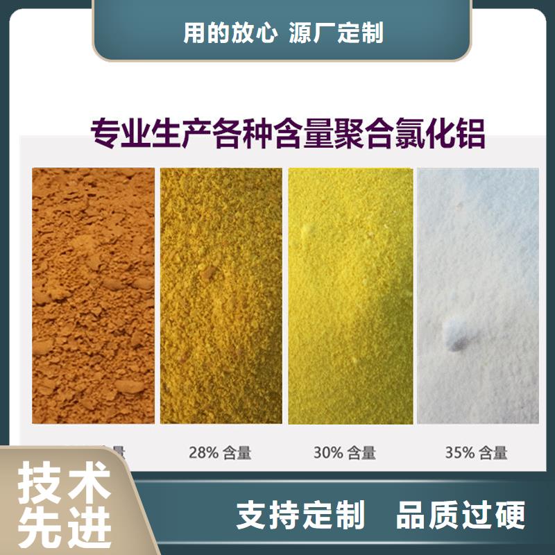 聚合氯化鋁固體聚合硫酸鐵質量無憂