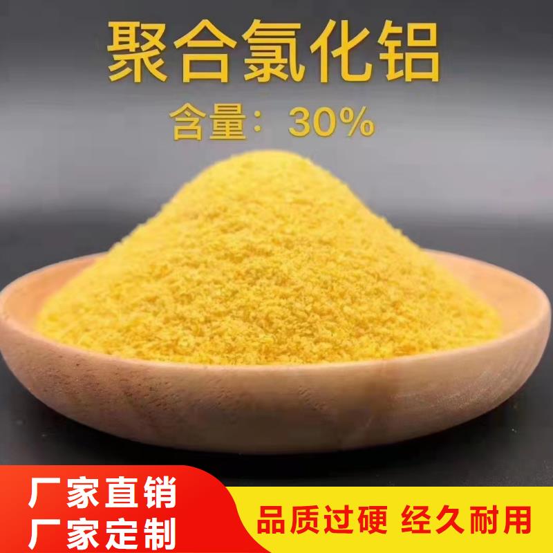 24%聚合氯化鋁品種齊全