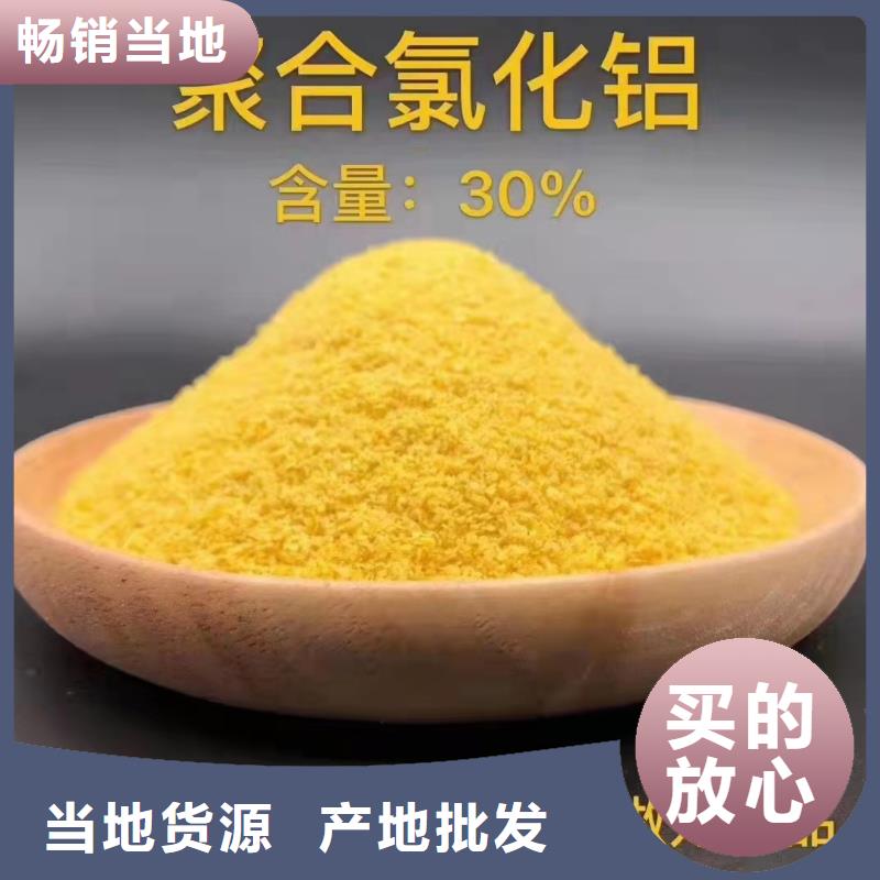 优选：28%聚合氯化铝企业