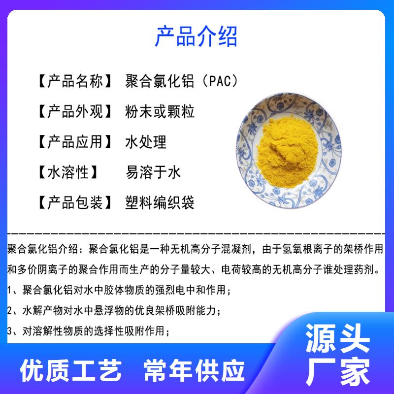 供应饮水级聚合氯化铝