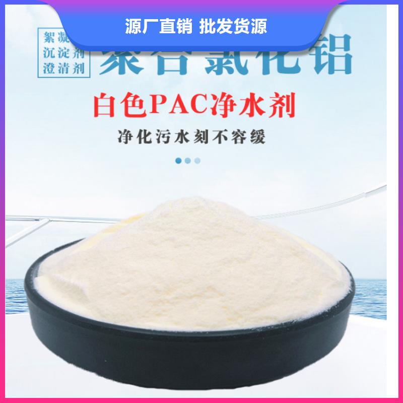 工業級聚合氯化鋁定制工廠