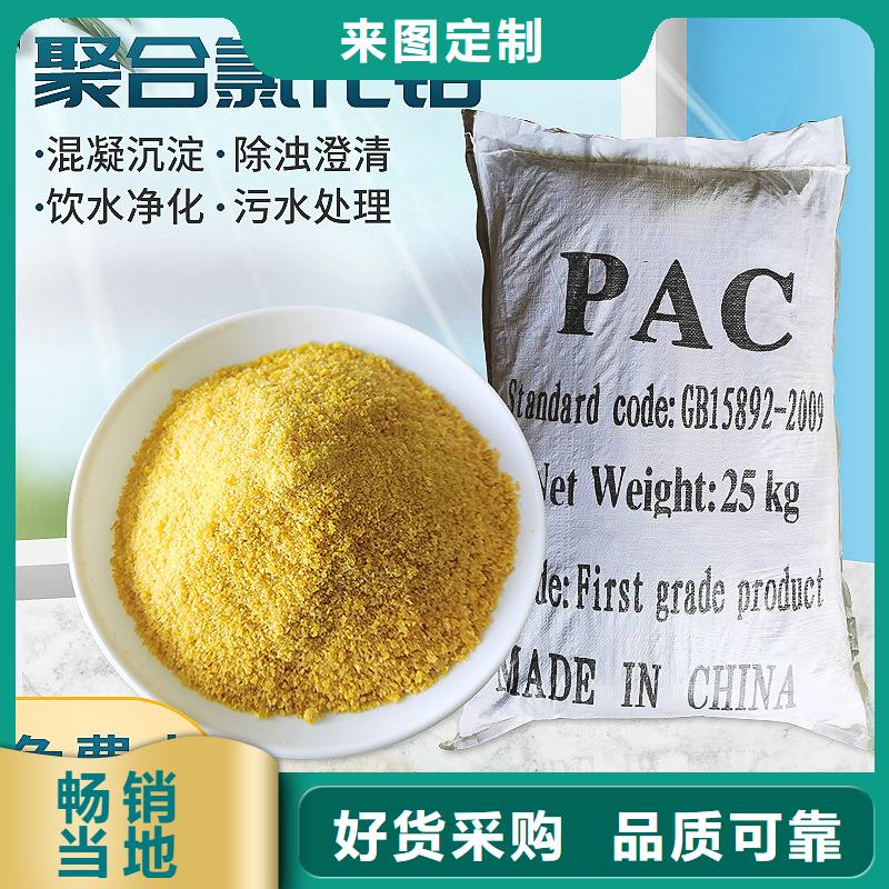 28%聚合氯化鋁-28%聚合氯化鋁貨源充足