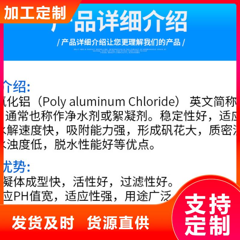液體聚合氯化鋁-值得購買