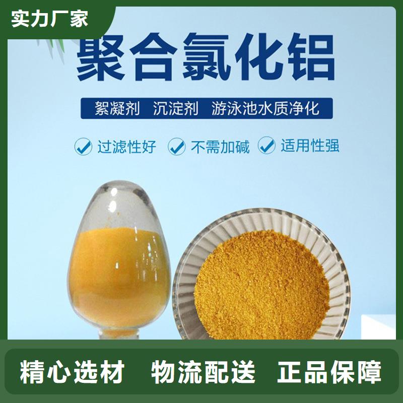聚合氯化鋁_聚合氯化鋁生產(chǎn)品牌