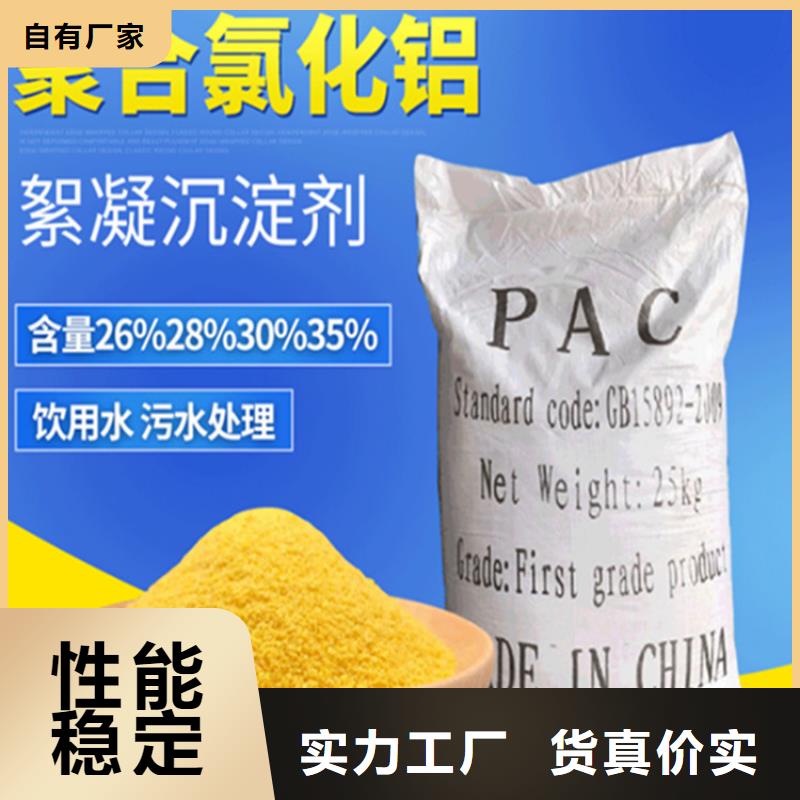 可靠的固體聚合氯化鋁生產廠家