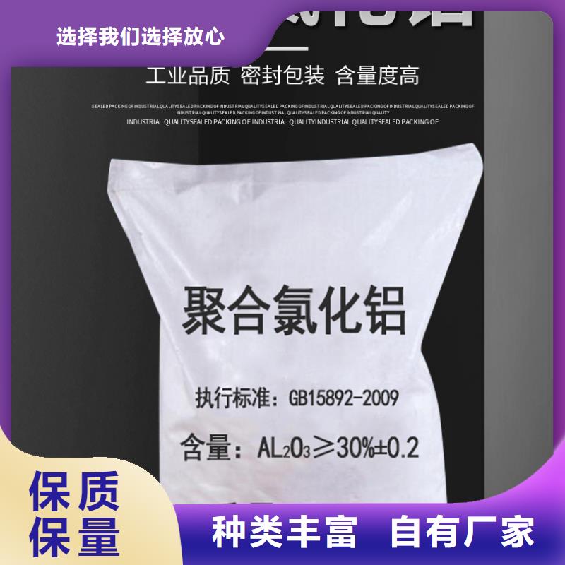 优质24%聚合氯化铝-专业生产24%聚合氯化铝