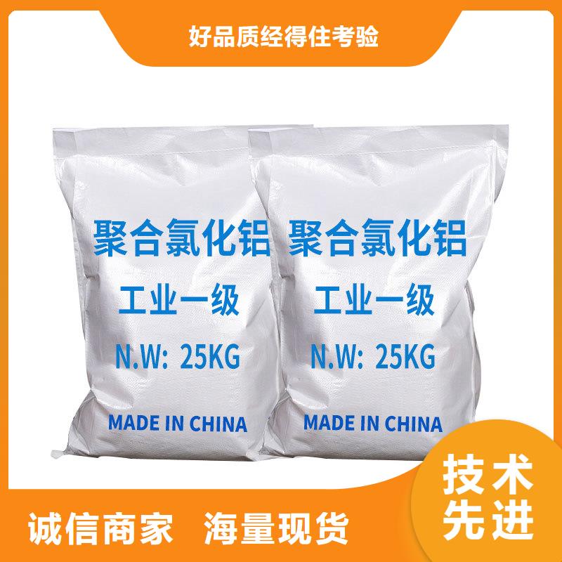 現貨供應30%聚合氯化鋁_優質廠家
