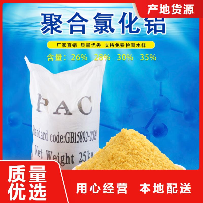 聚氯化铝欢迎来电-PAC