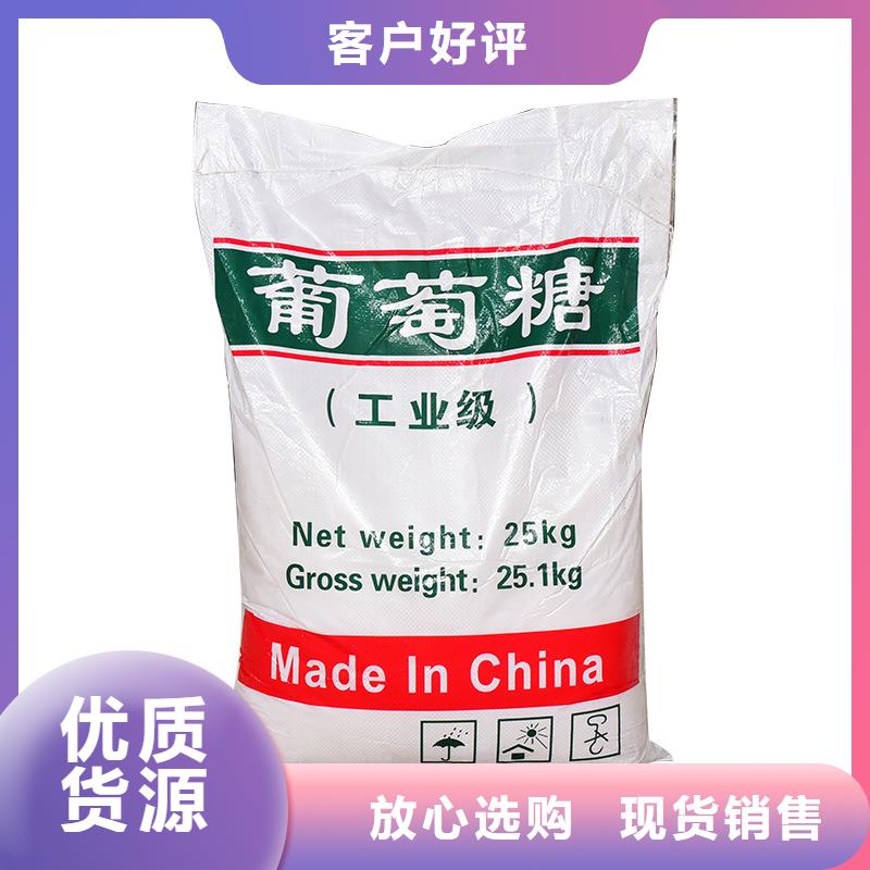 培菌葡萄糖量大價格從優
