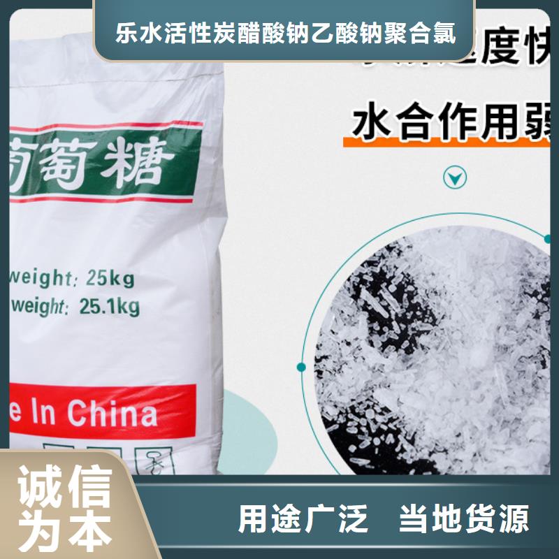 碳源葡萄糖品牌供應(yīng)商