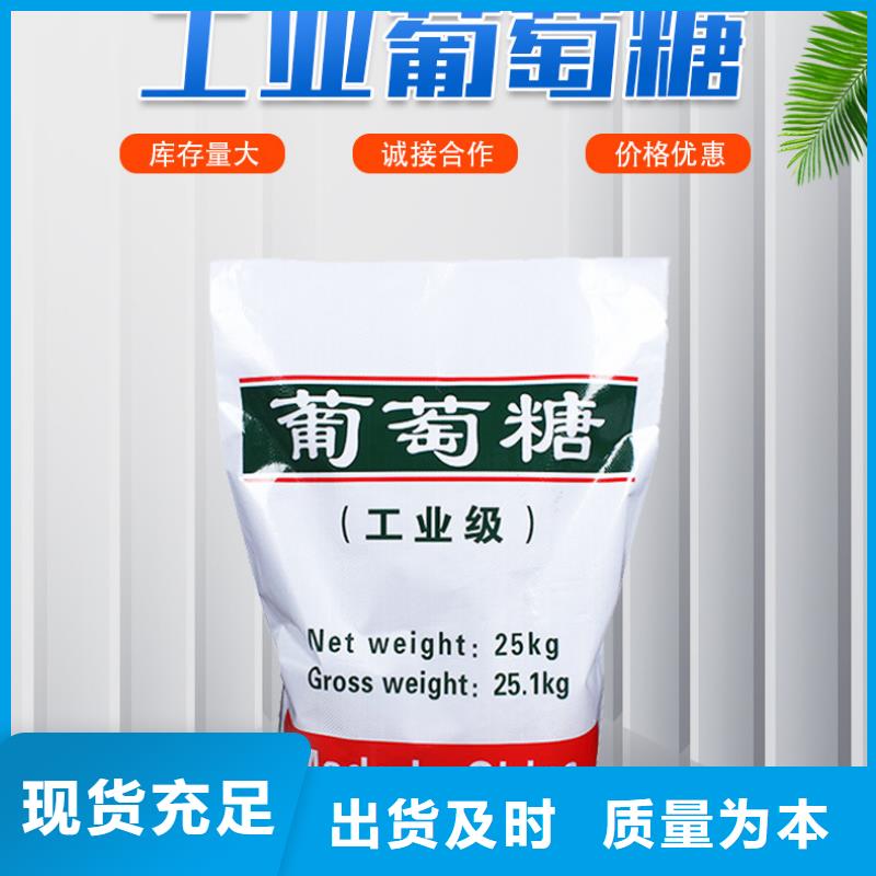 工業(yè)葡萄糖老品牌