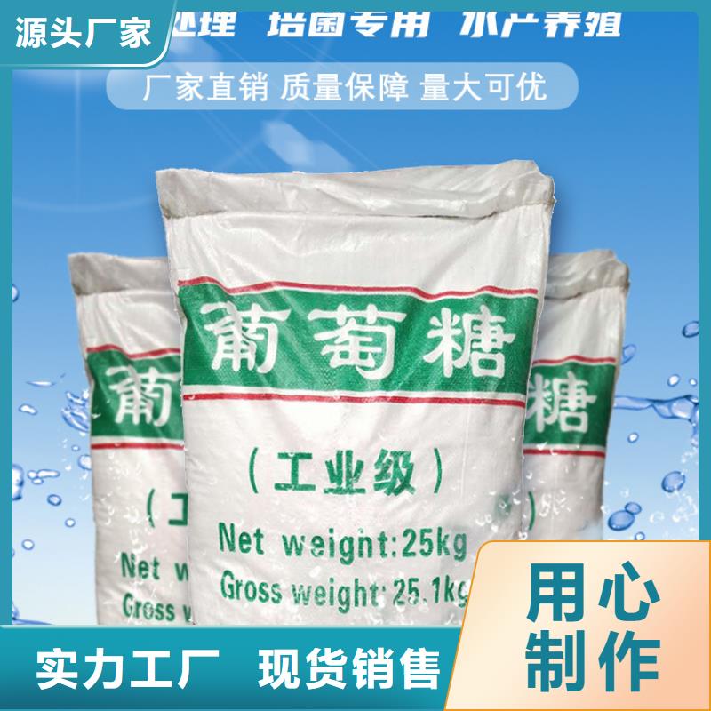葡萄糖陰離子聚丙烯酰胺用心做好每一件產(chǎn)品