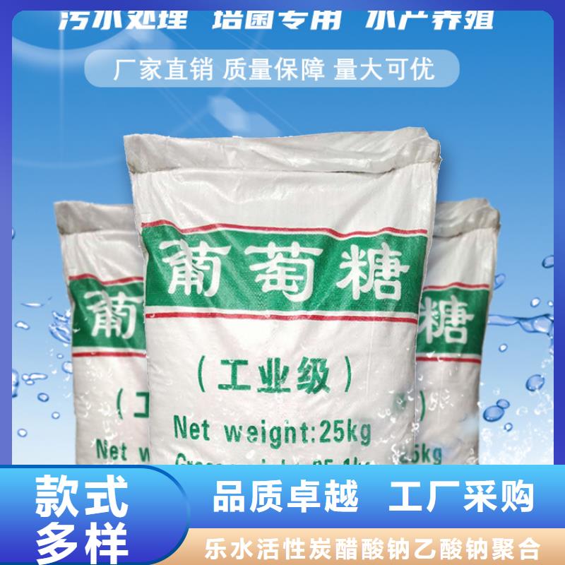 的食品葡萄糖廠家